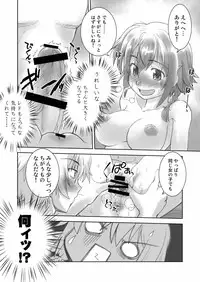 (C84) [Nazonokai (Mitamori Tatsuya)] Minna de Gargantia (Suisei no Gargantia)