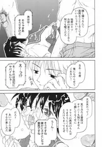 [Kageno Illyss] Tatoeba, Sonna Koto mo Aru Kamo!?