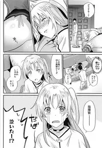 (COMIC1☆13) [latelate (Chikubai)] Cleveland to Yoidore Ecchi (Azur Lane)