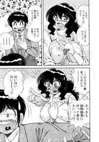 [Umino Sachi] Fight！ Vol.1