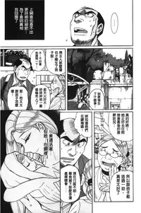 [Kojima Miu] Inkan no shiruvia | 姦淫的西爾薇雅 [Chinese]