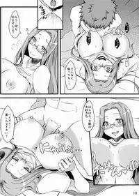 (C82) [Shirakaba Doori (DRY)] R6 (Fate/stay night)