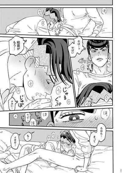 Sotsugyou / Graduation