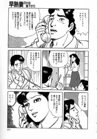 [Yoshihama Sakari] Soujukutsuma no Ecchi na Hirusagari