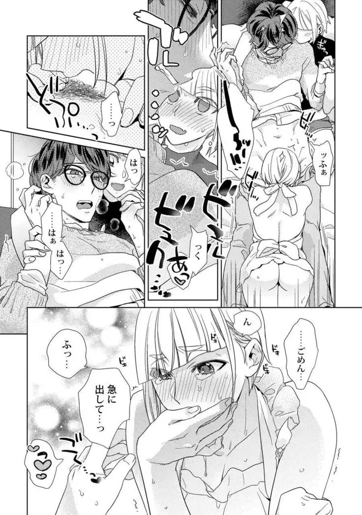 Ero boku ro no AV dan'yū ren 30-sai【tokuten-tsuki】