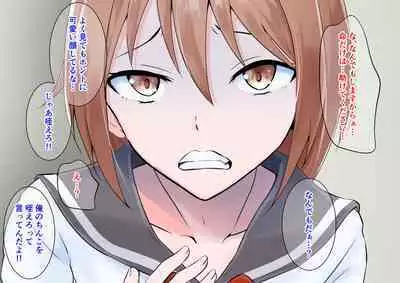 Tip Hoshisa ni Josou de Food Delivery o Hajimeta Boku no Matsuro