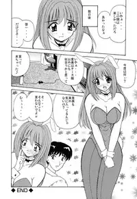 [Nanami Shizuka] EroEro Switch