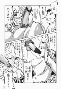 [Shiromi Kazuhisa] Naburikko FraKctured Black