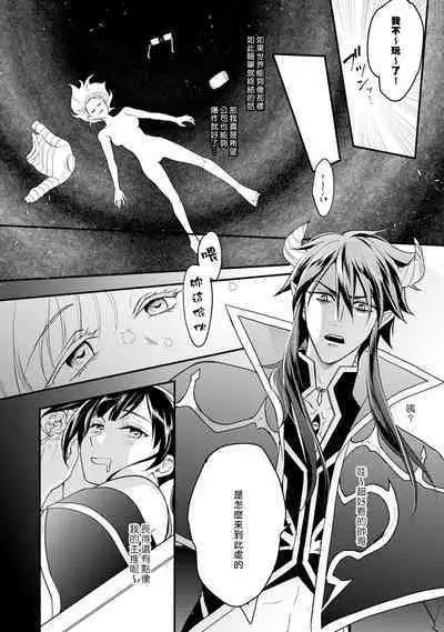 hanitora de sukuu i sekai hōkai | Honey Trap可以防止異世界崩壞 1-2