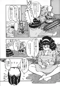 [Rumoi jun] kamisama gomennasai