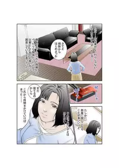 しあわせ家族のつくりかた