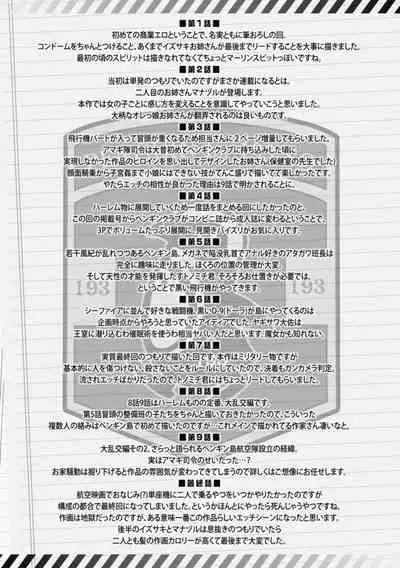 [Tokihama Jiro] Aiyoku no Penguin-tou Koukuutai [Digital]