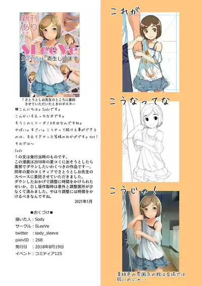 上司の小さな娘さんと両想いだから中出しセックス ちっちゃいこの本Vol.10