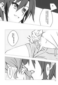 (C85) [HB (Futoo)] Wunsch (Senki Zesshou Symphogear) [Chinese] [假良假影个人汉化]