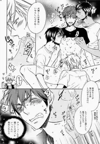 (C82) [Rebellion (Janne Koheiji, Ruratto)] Kaga-tan (Kuroko no Basuke) [Incomplete]