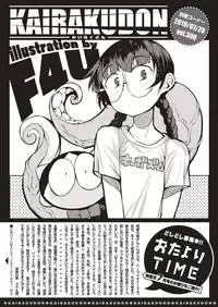 COMIC Kairakuten 2019-09