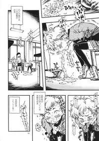 (C85) [Minori Kenkyuujo (Minori Kenshirou)] Geroko-chan to Chikubiko-chan