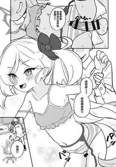 Mutsugaki Icha Love Book