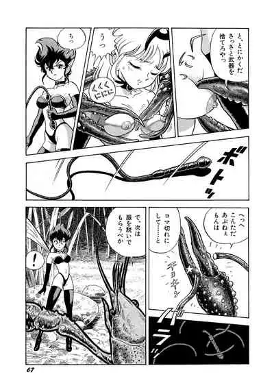 [Kondom] Bondage Fairies 2