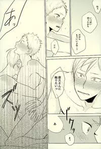 (HaruCC21) [Ichikabachika. (Yuchitose)] Harapeko Lion to Toshiue Kareshi (Haikyuu!!)