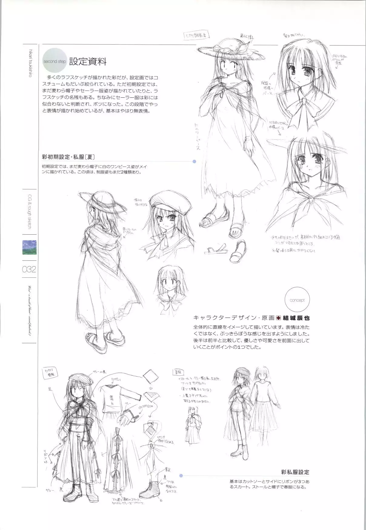 Wind - a breath of heart - Visual Fan Book 1&2