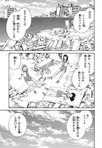 [Akihito Yoshitomi] Blue Drop ～Tenshi no Bokura～ Vol. 1