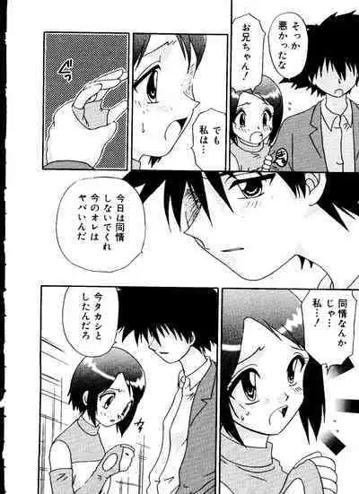 Love Chara Taizen No. 12