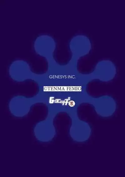 G-Edge Geki Vol. 004 Zettai Sousa Manual