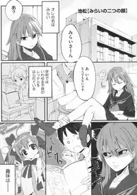 (成年コミック) [池松] スウィーツガール