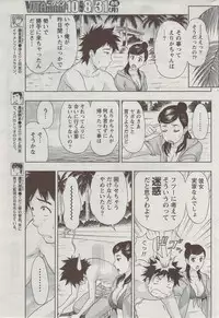 Monthly Vitaman 2009-09