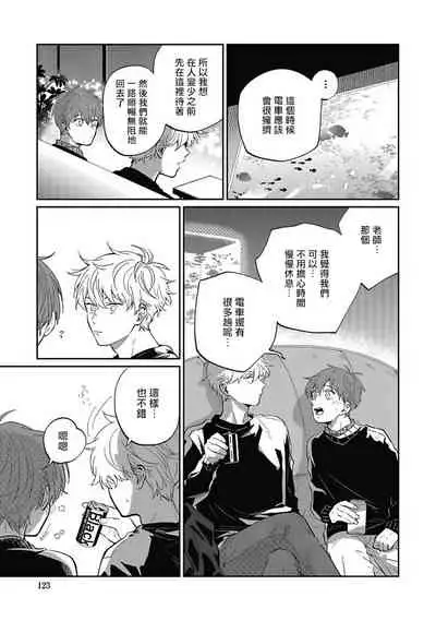 [Nomori Mochi] Hayama-sensei no Dakimakura | 叶山老师的抱枕 Ch. 1-5+后记完结 [Chinese] [拾荒者汉化组] [Digital]