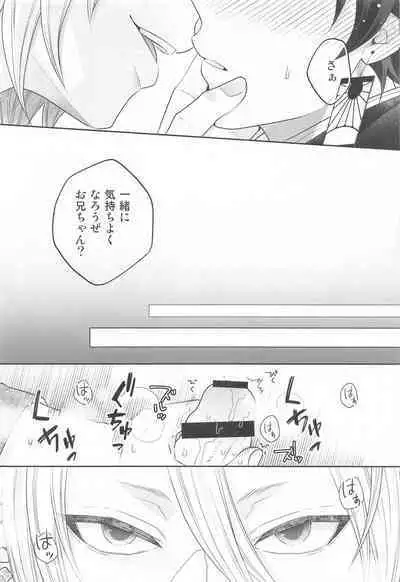 Toriaezu Shuin o Misete Moraou ka