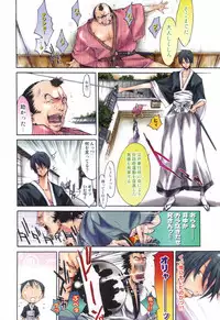 [Kentarou] Samurai Guild ~Kepuuroku~