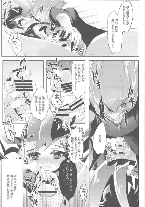 Hitotsuyanenoshita no koiwazurai