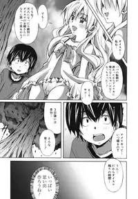 [PONPON] Hibernation!