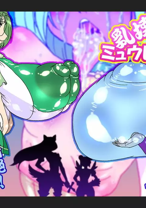 Nyuukaimyuure○su