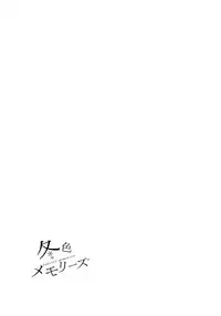 (SUPER26) [Ring Memo (Oretto)] Fuyuiro Memories - Winter Color Memories (Naruto)