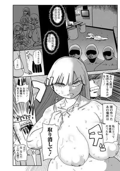 [Kiliu] Ike! Seijun Gakuen Ero Manga-bu [Digital]