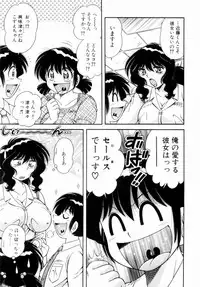 [Umino Sachi] Fight！ Vol.1