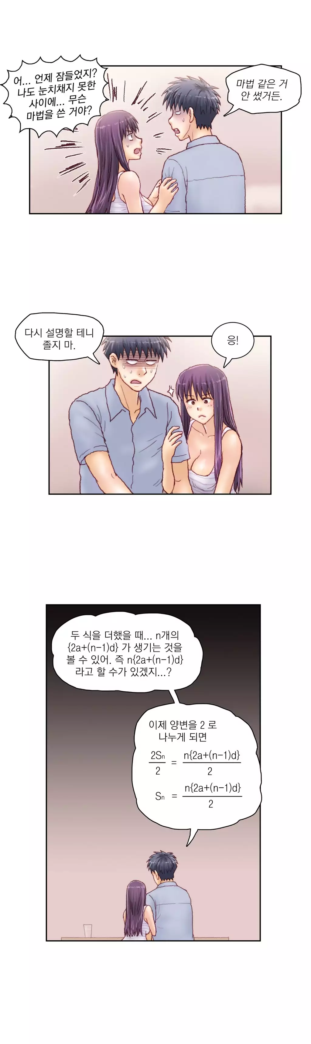 Wrath of the Tutoring Ch.1-42