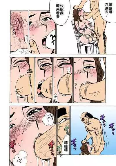 [Momoyama Jirou] Hitsuji-tachi no Monzetsu file. 8 [Chinese]