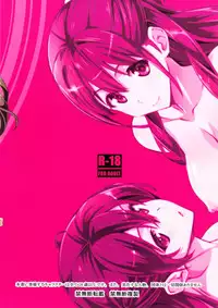 (C95) [pinvise (Suzutsuki Kurara)] Phantom Pleasure