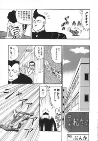 [Aro Hiroshi] Kagaku no Nyotaimori - Engineering of Raised Outlay