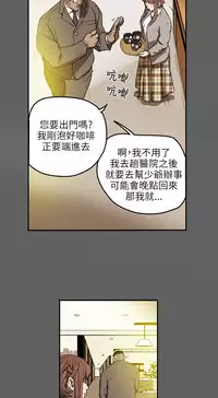 Honey trap 甜蜜陷阱 ch.8~19 (chinese)
