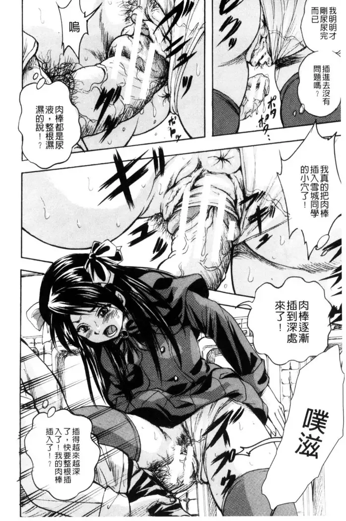 Shoujo Rankou Kyokashou