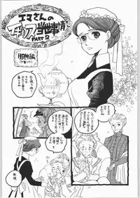 (C65) [Ganso Sonodaya (Sonoda Kenichi)] Megaton Punch 4 Emma & Shirley (Various)