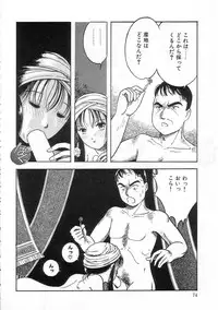 [Tonami Muka] Shoujo no Tekiou to Housan