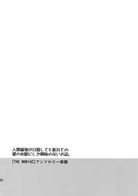 (Dai 7 Kai Hekigai Chousa Haku) [ALT (tacky)] L×EZCS (Shingeki no Kyojin)