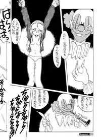 [Studio309 (Araki Akira, Horimoto Akira)] Amamori 4 (Ghost Sweeper Mikami)