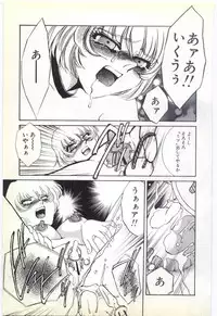 [Umino Yayoi] Choukyou Ishi